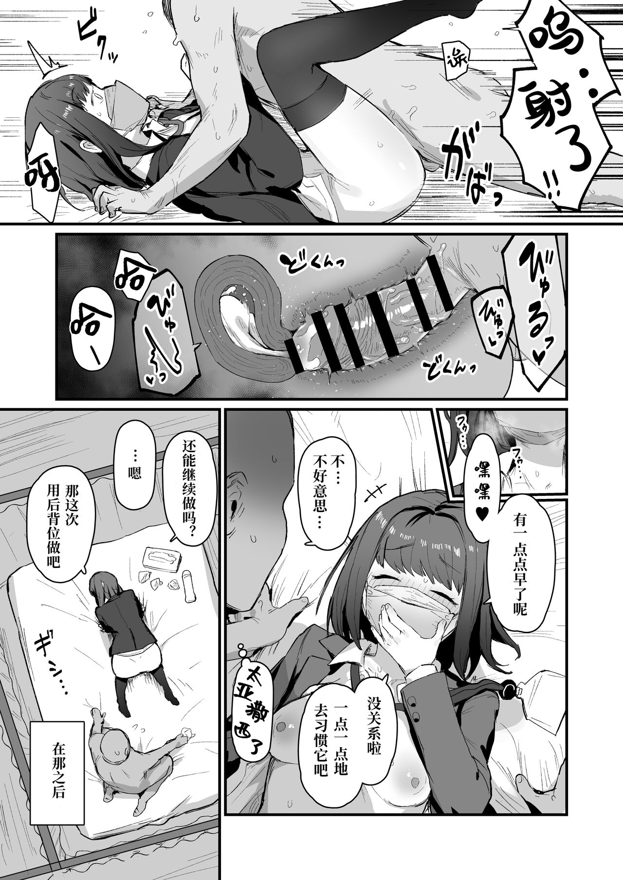 Tanetsuke Kyoushuujo page 3 full