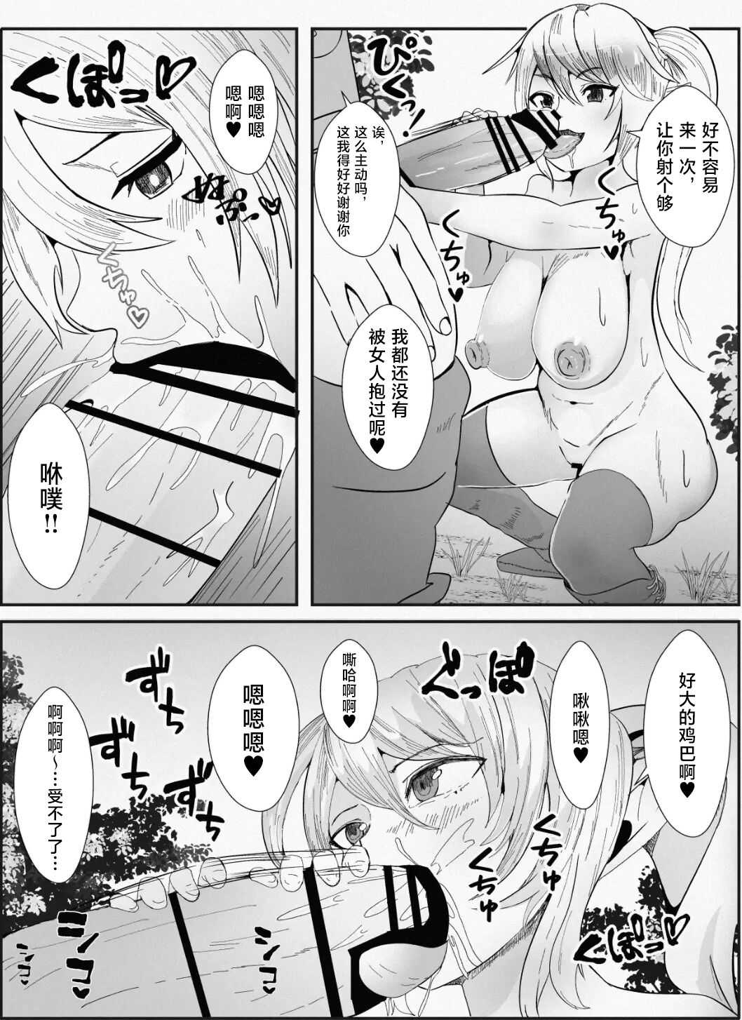Kawa to Elf to Sanzokudan ~Kawa ni Sare Shukka Sareru Elf no Kazoku~ page 10 full