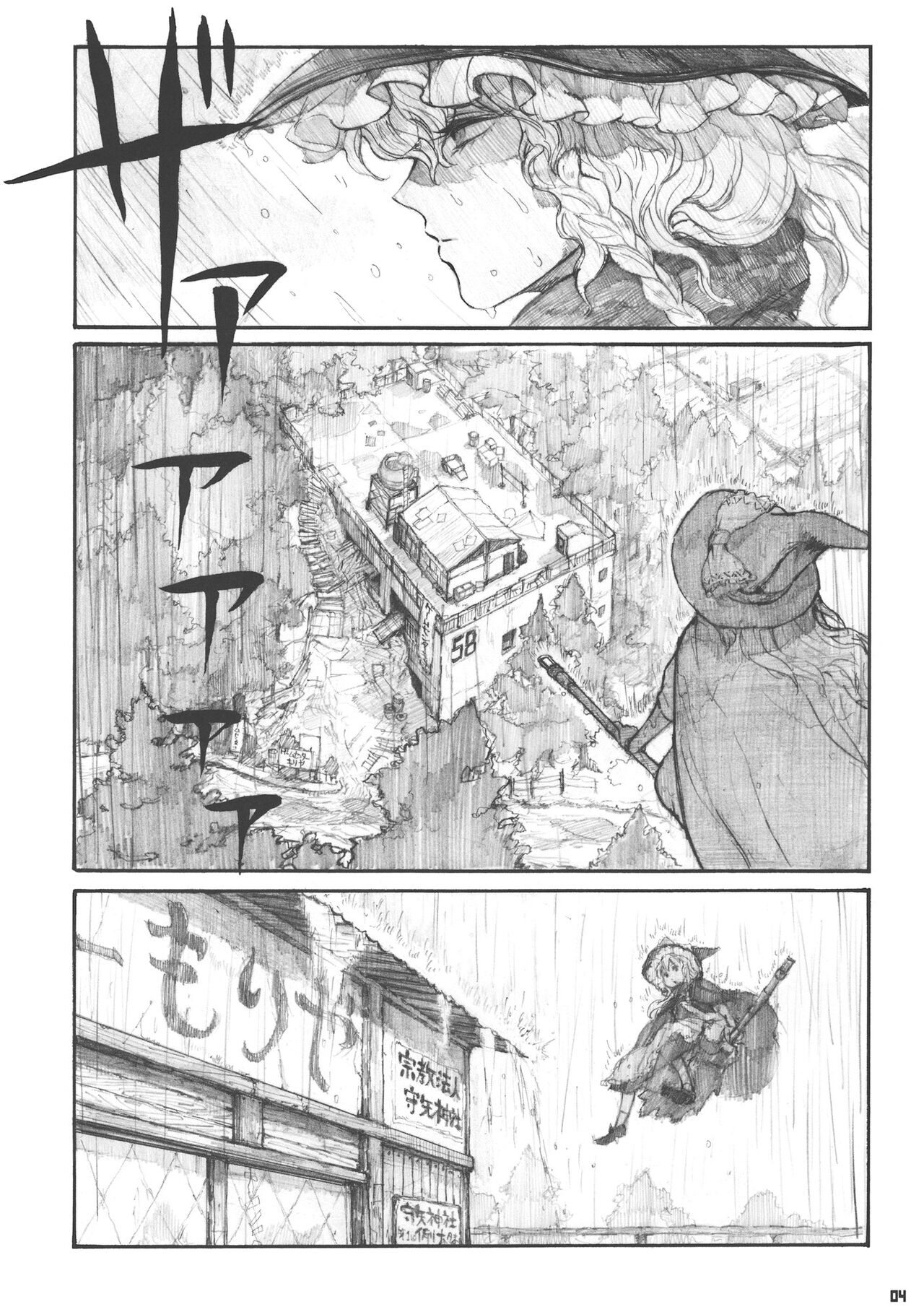 99-Shiki Sensha Mokei ～how to build type 99 tank plastic models.～ page 4 full