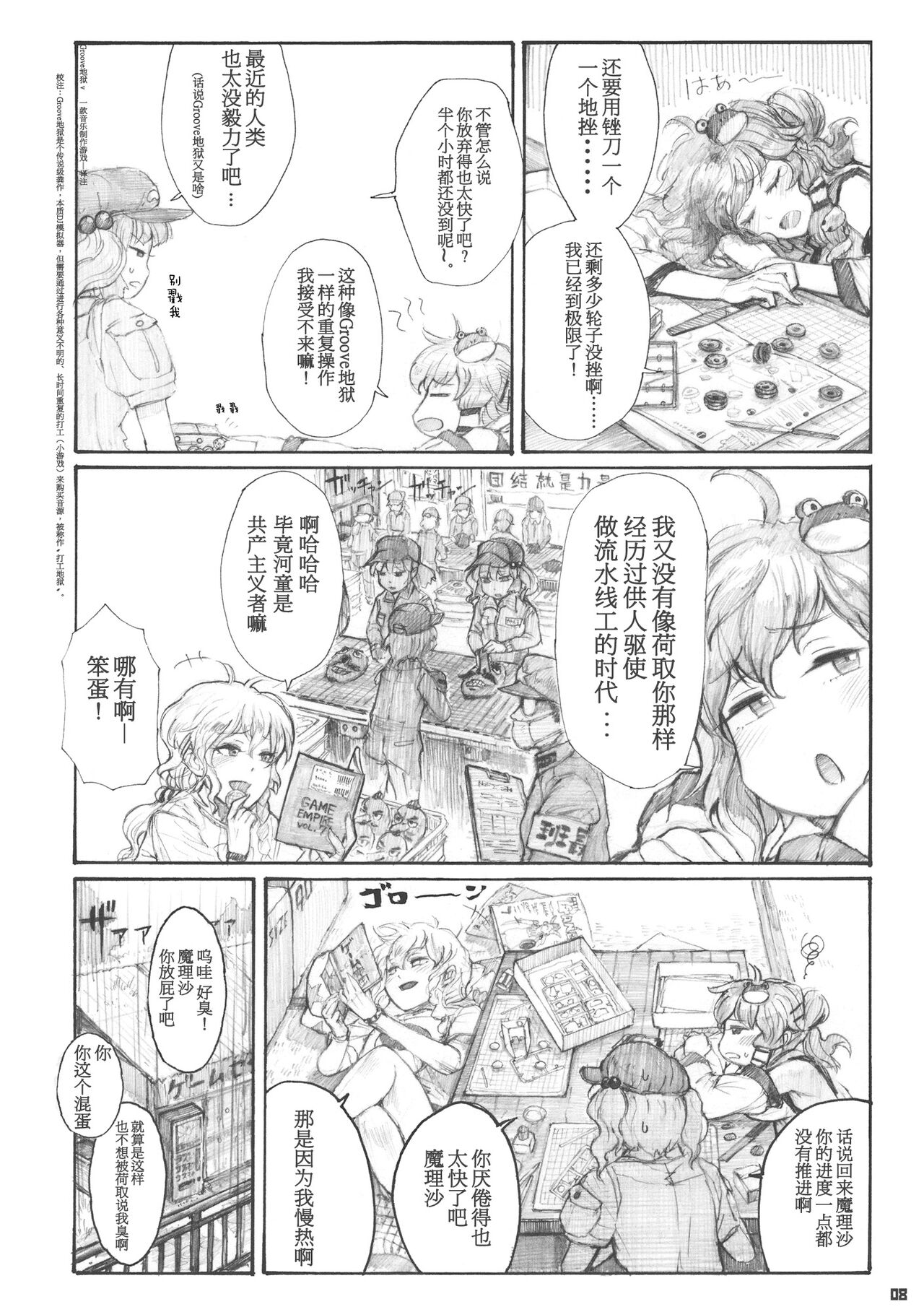 99-Shiki Sensha Mokei ～how to build type 99 tank plastic models.～ page 8 full