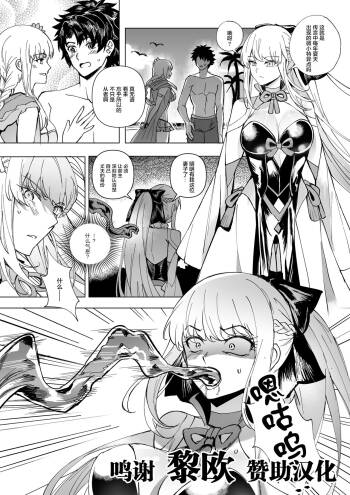FGO モルガン&水着カーマ憑依 cover