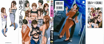 Karamitsuku Shisen 2 cover