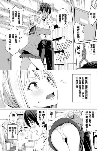 Neko Maid to Tsundere Kanojo cover