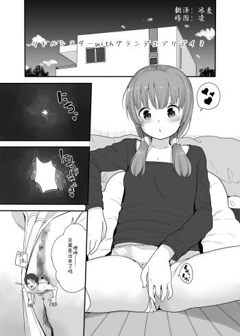 Little Sister With Grande Everyday 3 cover