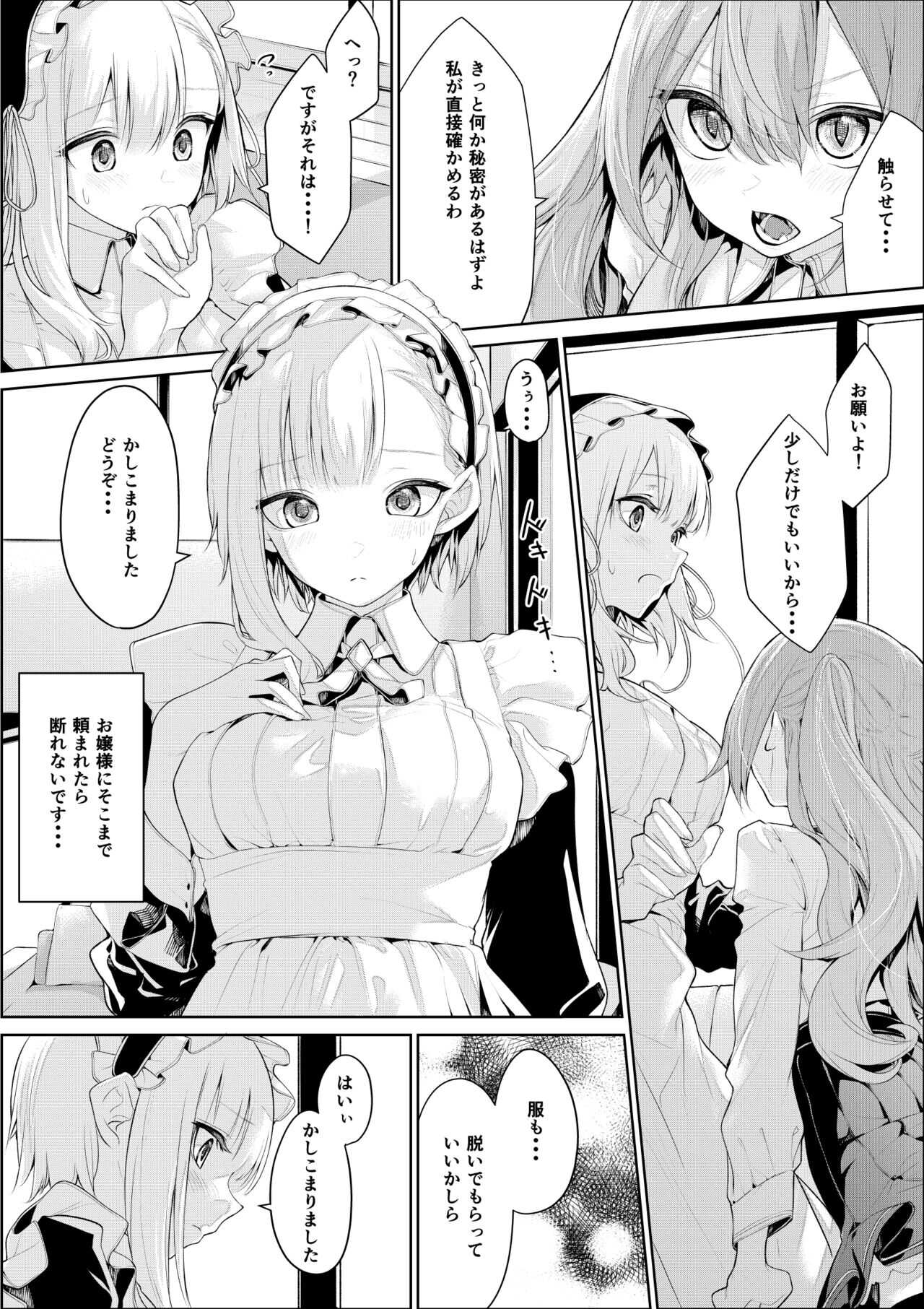 Meido-san ni kyōmishinshin'na ojōsama page 3 full