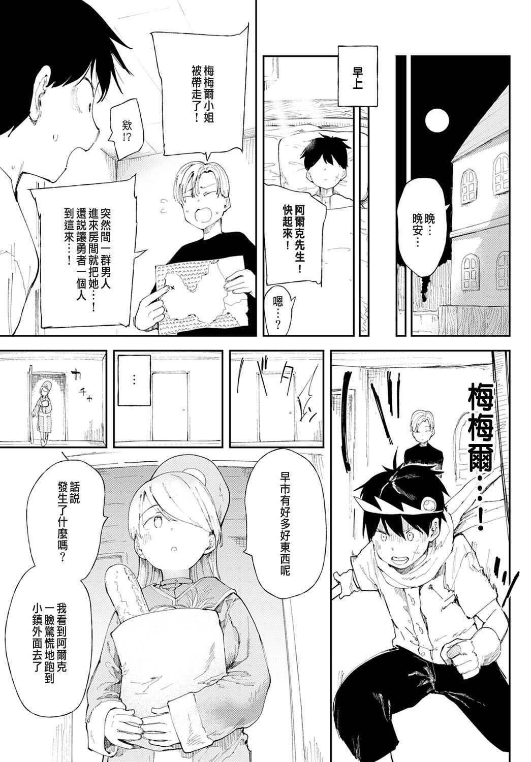NTR Quest! page 5 full