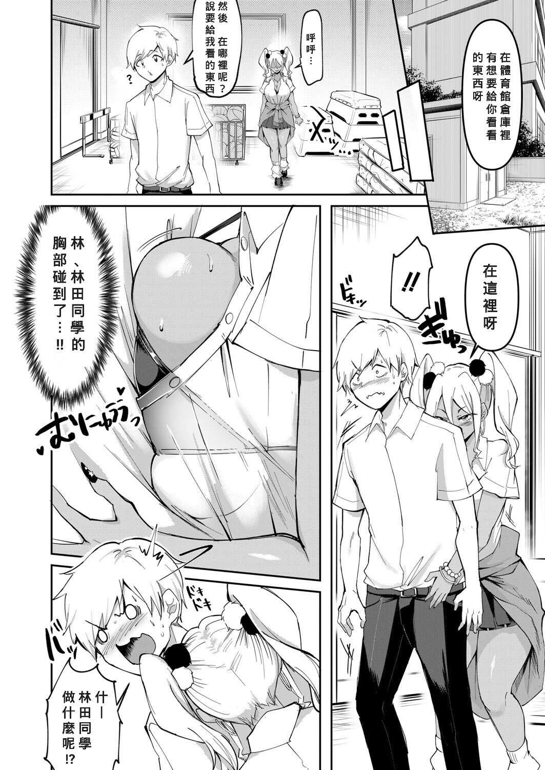 Uwasa no Sasekosan Ch. 2 page 4 full