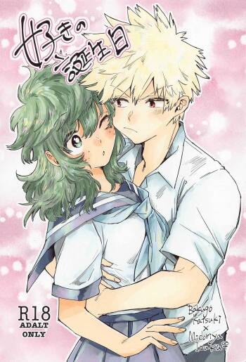 Suki no Tanjoubi cover