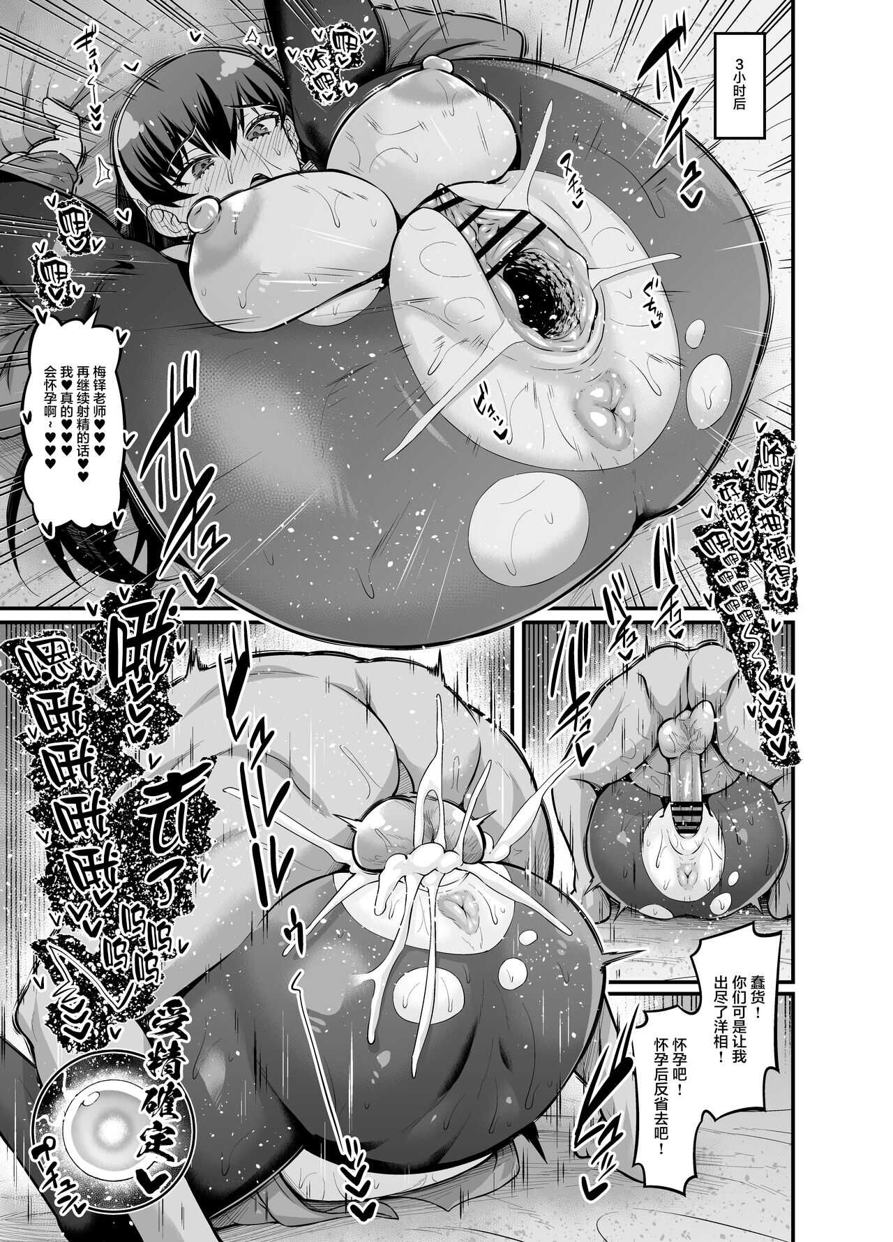 ヨルさん、マードック先生と page 5 full