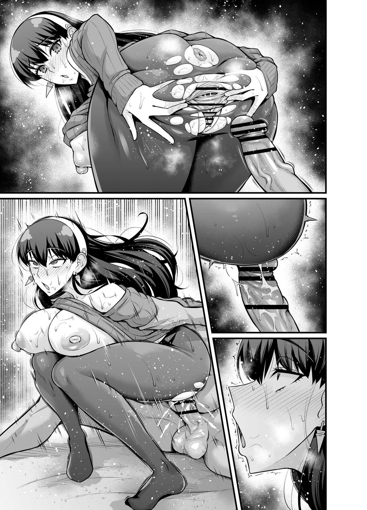 ヨルさん、マードック先生と page 7 full
