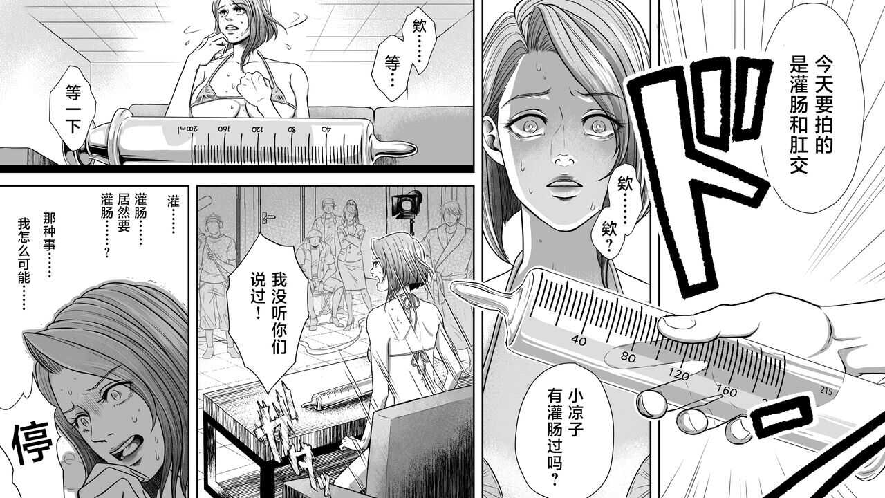 Onna Shachou Muzan Damasareta Kyousei SM Video Satsuei page 3 full