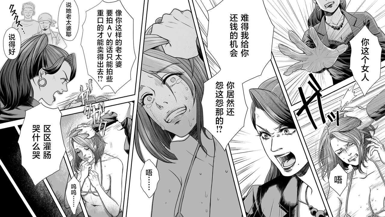 Onna Shachou Muzan Damasareta Kyousei SM Video Satsuei page 4 full