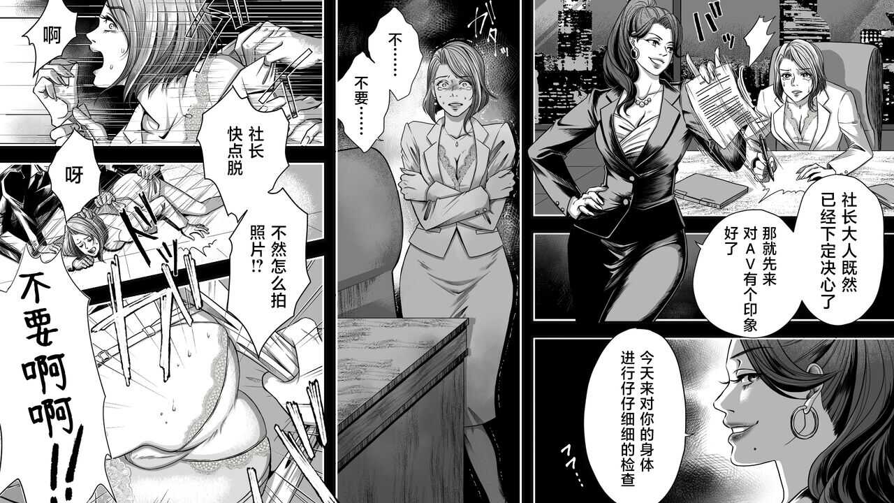 Onna Shachou Muzan Damasareta Kyousei SM Video Satsuei page 7 full