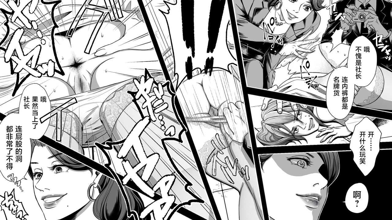 Onna Shachou Muzan Damasareta Kyousei SM Video Satsuei page 8 full