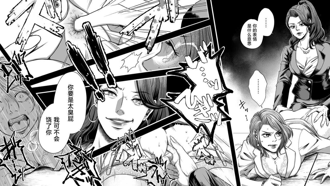 Onna Shachou Muzan Damasareta Kyousei SM Video Satsuei page 9 full