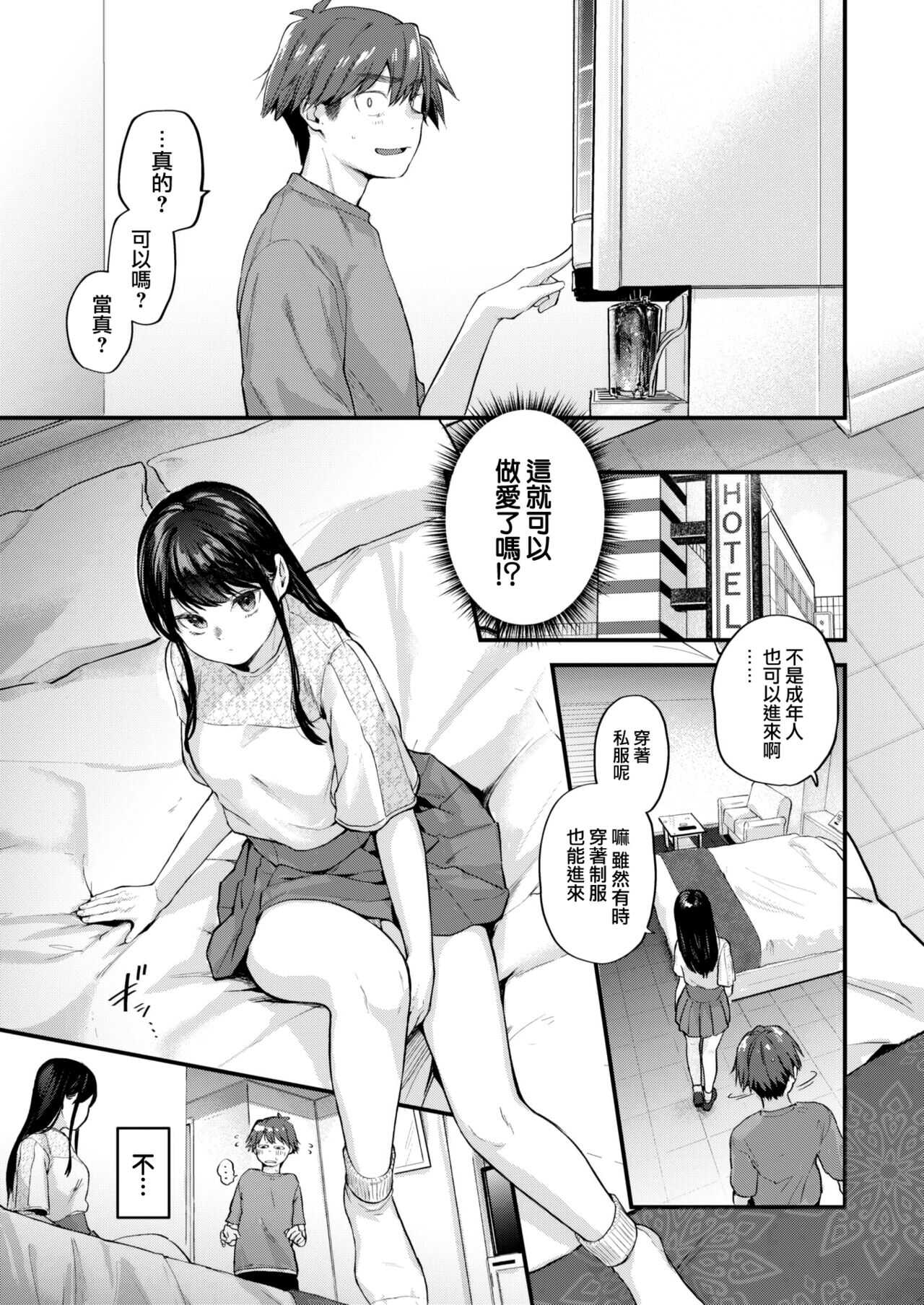 Amai Aimai page 6 full