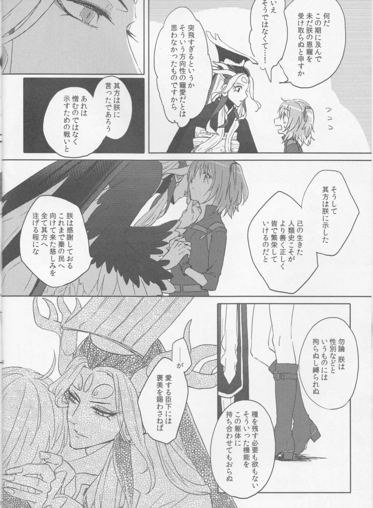Sweet Mercury Addiction page 6 full