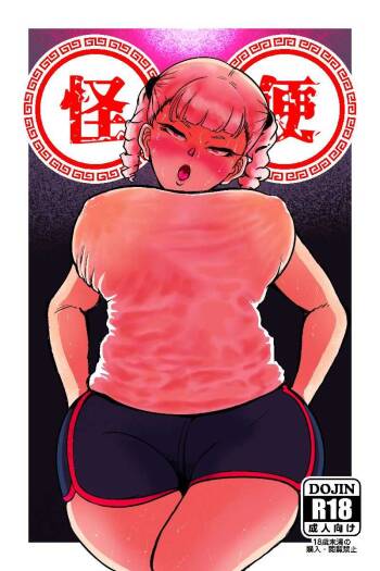 Kai-Bin cover
