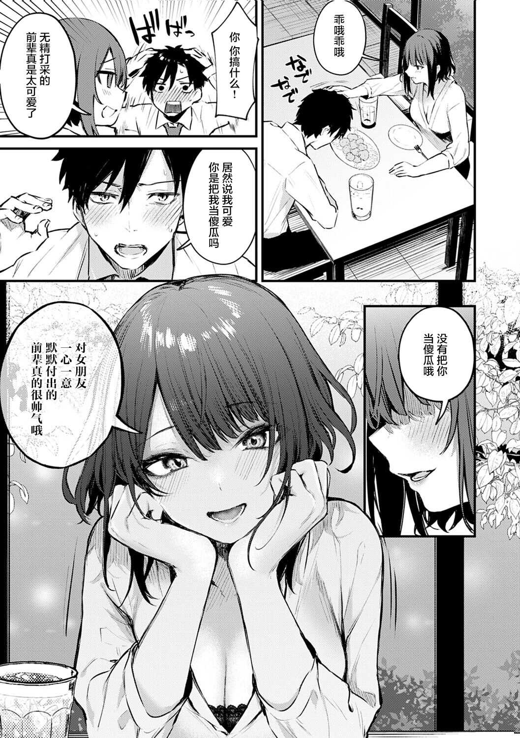 Kono Koi ni Kizuite page 8 full