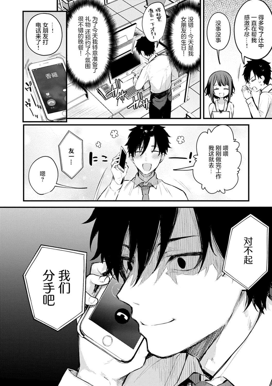 Kono Koi ni Kizuite page 5 full