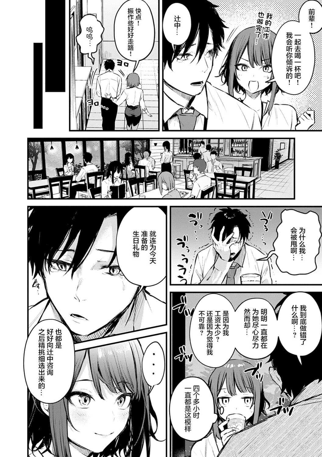 Kono Koi ni Kizuite page 7 full