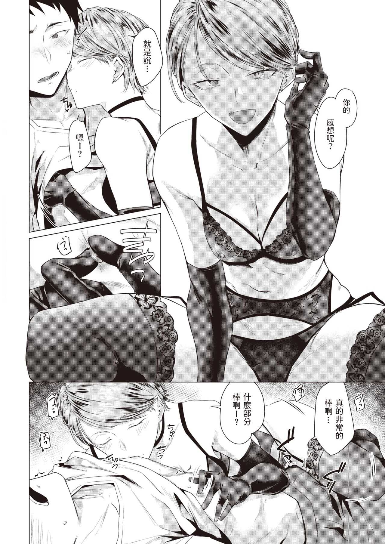 みくろ    中文翻譯 page 8 full