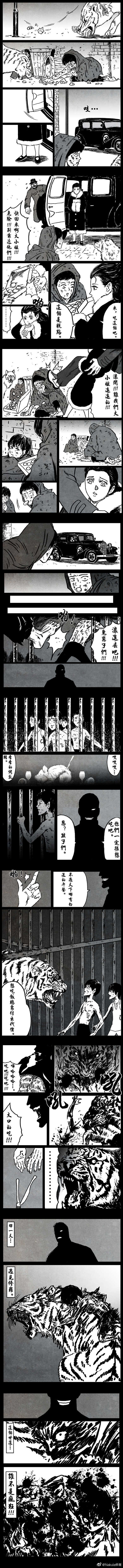 暗黑风国漫Nakula《修罗》 page 9 full