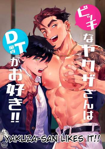Bitch na Yakuza-san wa DT ga Osuki!! cover