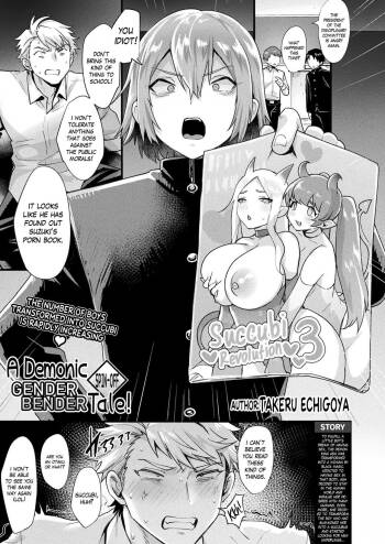 A Demonic Gender Bender Tale! Spin-Off cover