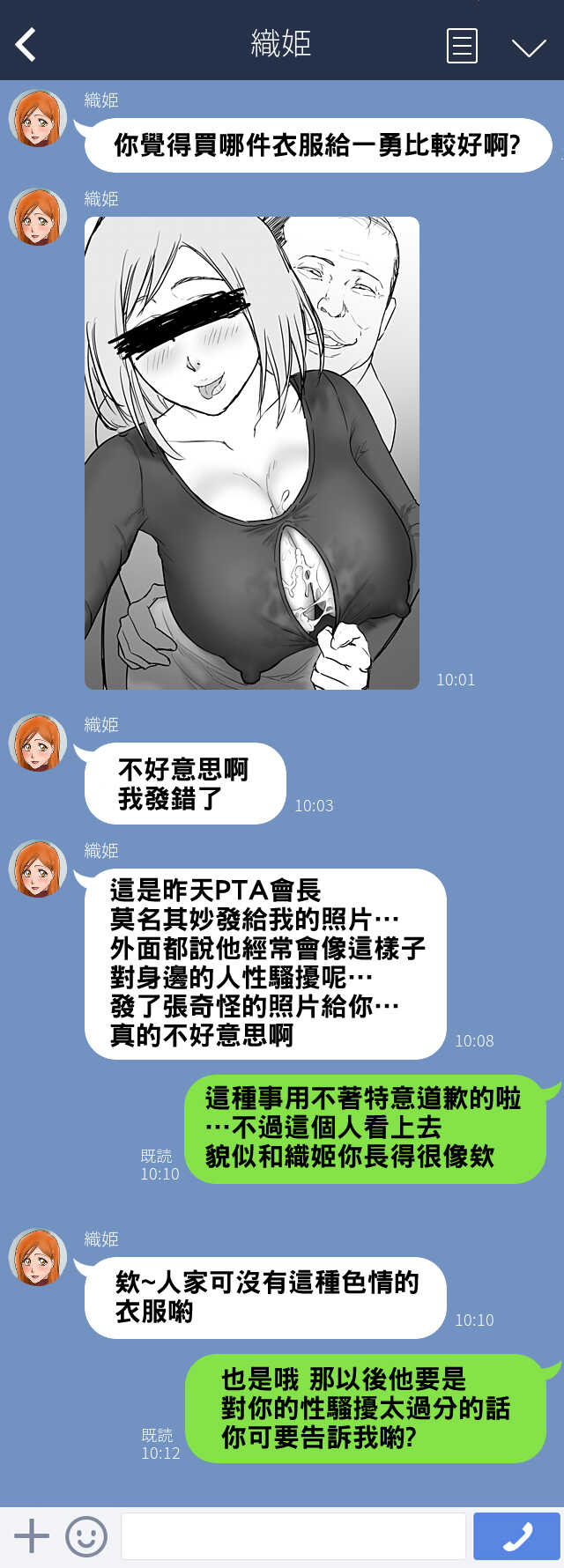 織姫の昼と夜 といろいろ（Chinese） page 5 full
