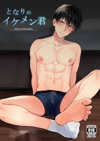 Tonari no ikemen kun cover