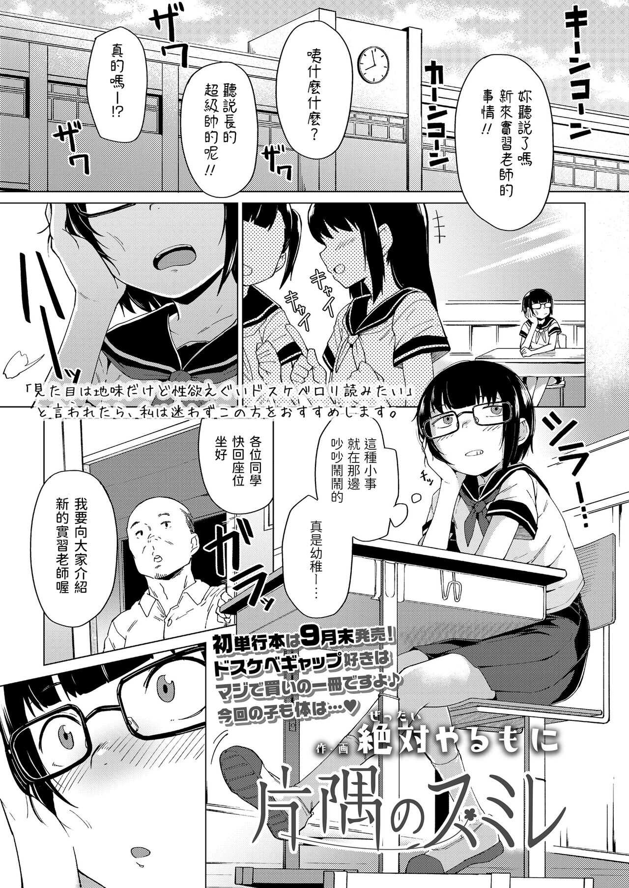 Katasumi no Sumire page 1 full