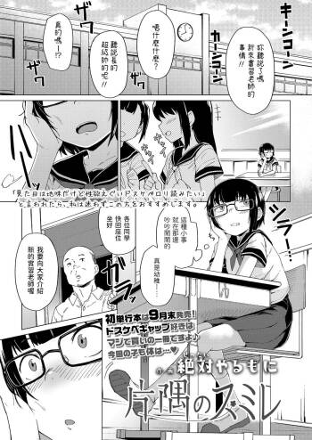 Katasumi no Sumire cover