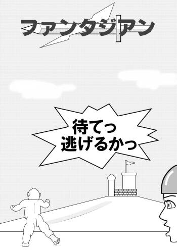 ファンタジアン cover