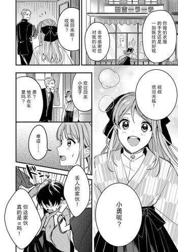 Hon‘nō no koi saku Taishō no yoru… 〜 osananajimi a wa haikaramusume Ō o ichizu ni motomeru | 在大正夜晚盛开的本能之恋…～青梅竹马α对时髦女孩Ω一心一意的追求 cover