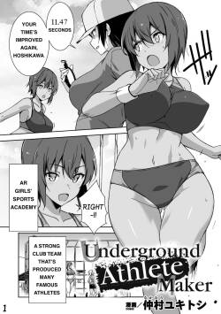 [Nakamura Yukitoshi]  Underground Athlete Maker  (2D Comic Magazine Kikaikan Ningen Bokujou Vol. 2) [English] [Digital]