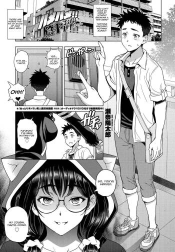 Hamehame!! InCha Onei-chan cover