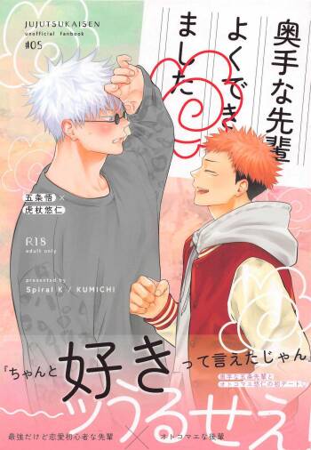 Okute na Senpai Yoku Dekimashita cover