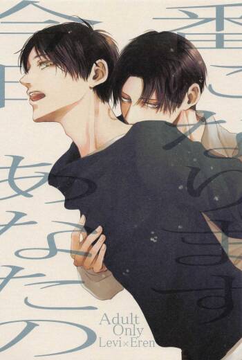 kyo、anatanotsugaininarimasu。 cover