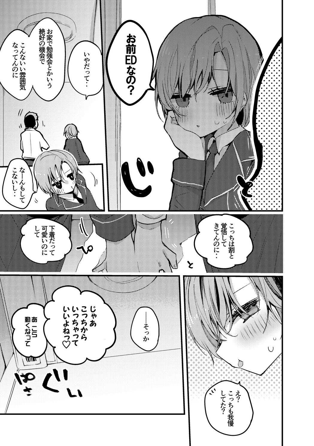 夕陽リリは襲われたい編 page 2 full