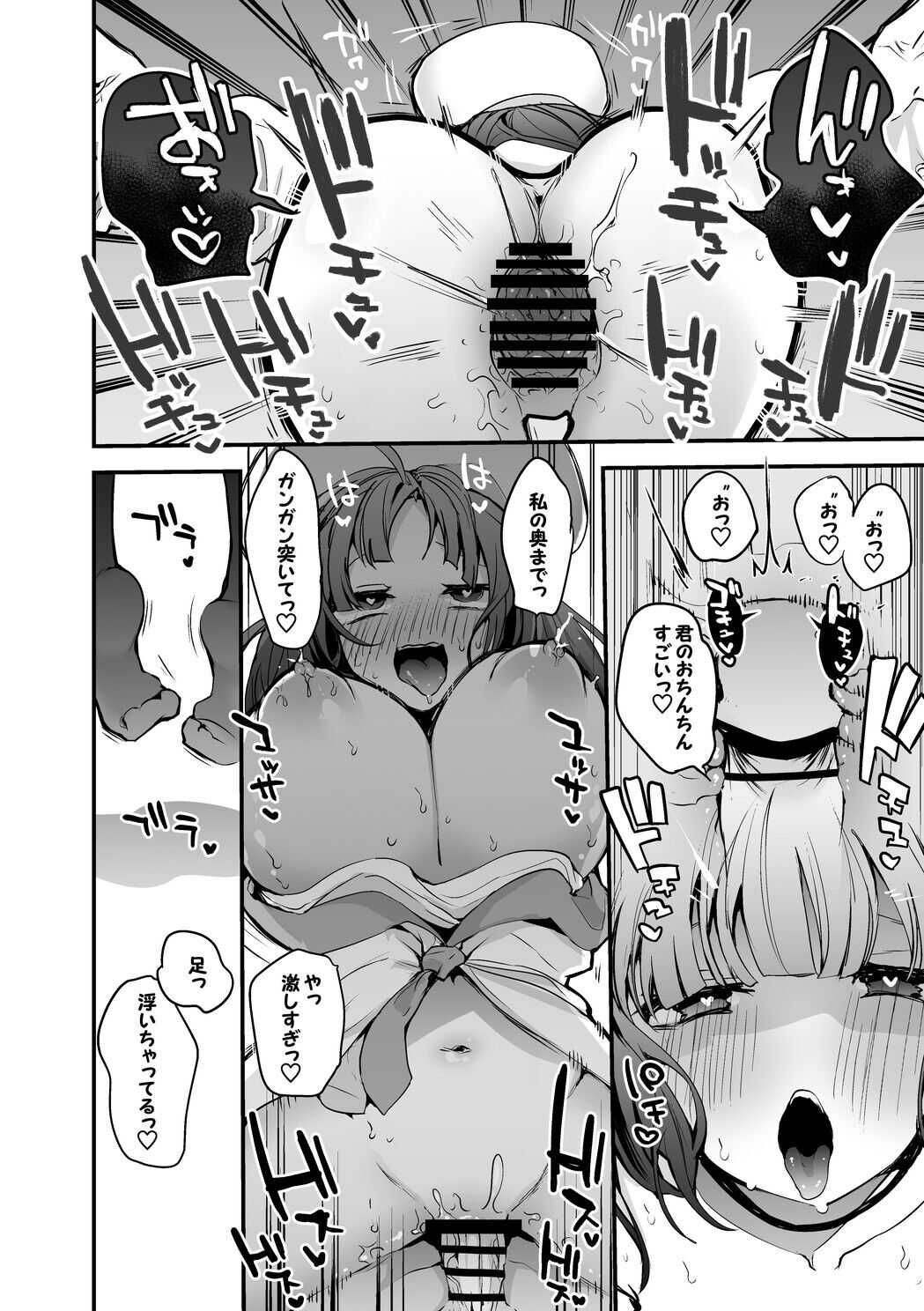 ポセイドンは我慢できない編 page 5 full