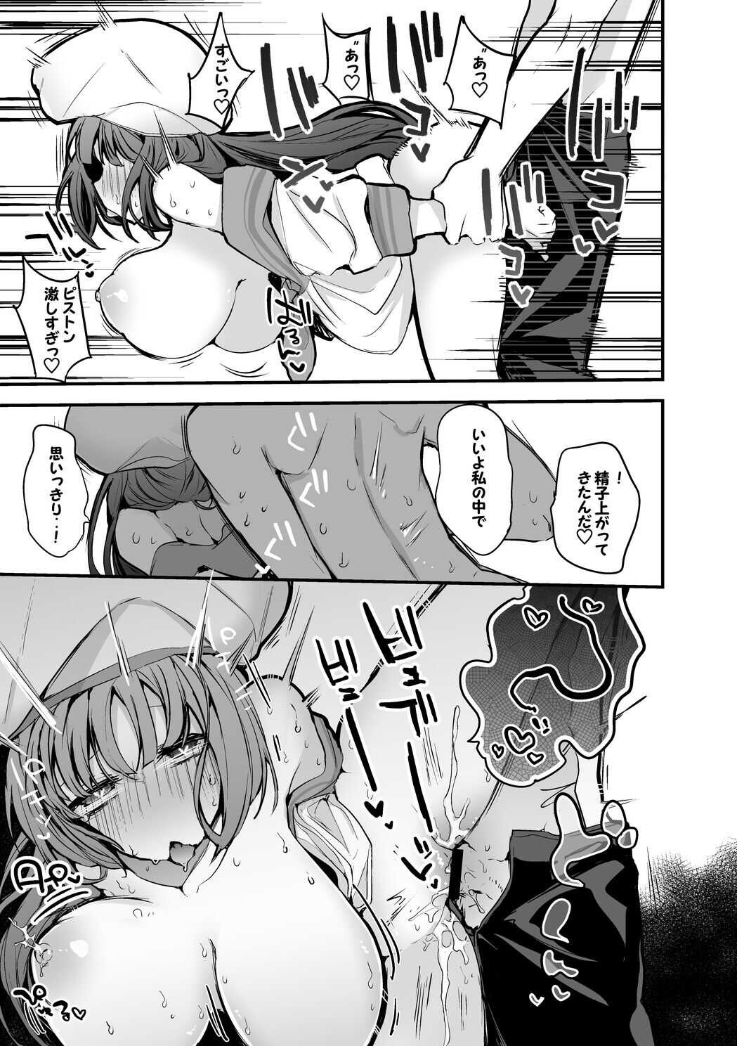 ポセイドンは我慢できない編 page 6 full