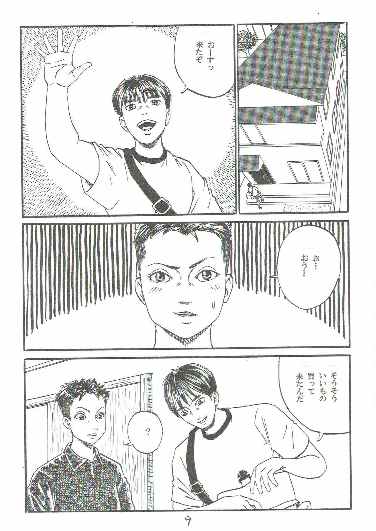 Atarashii Seikyouiku 7 page 10 full