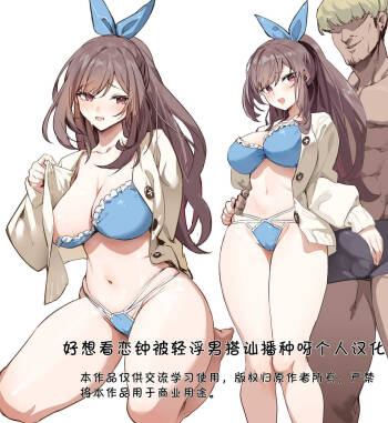 月岡恋鐘 （中国翻訳） cover