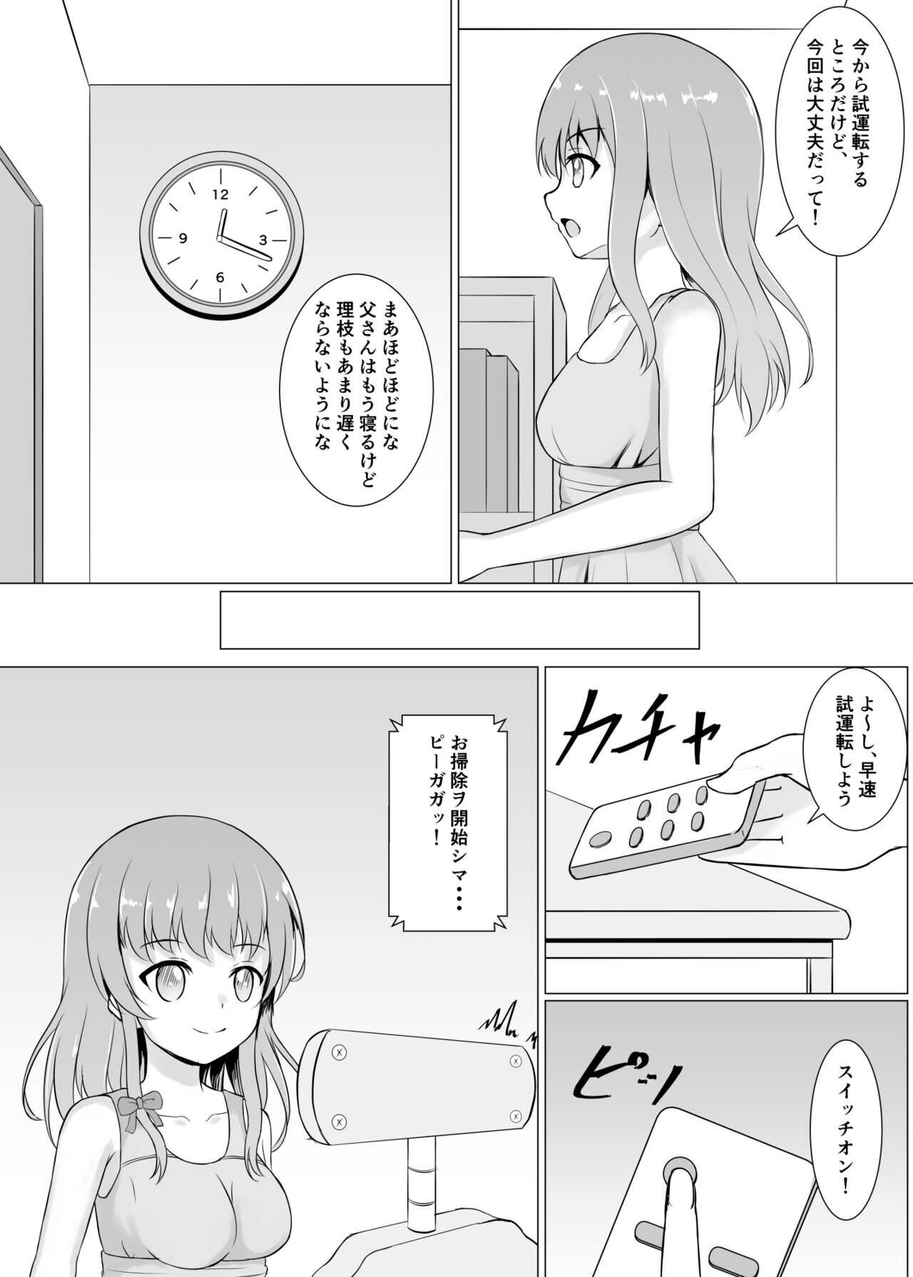Bousou Robo ni Okasarechau page 4 full
