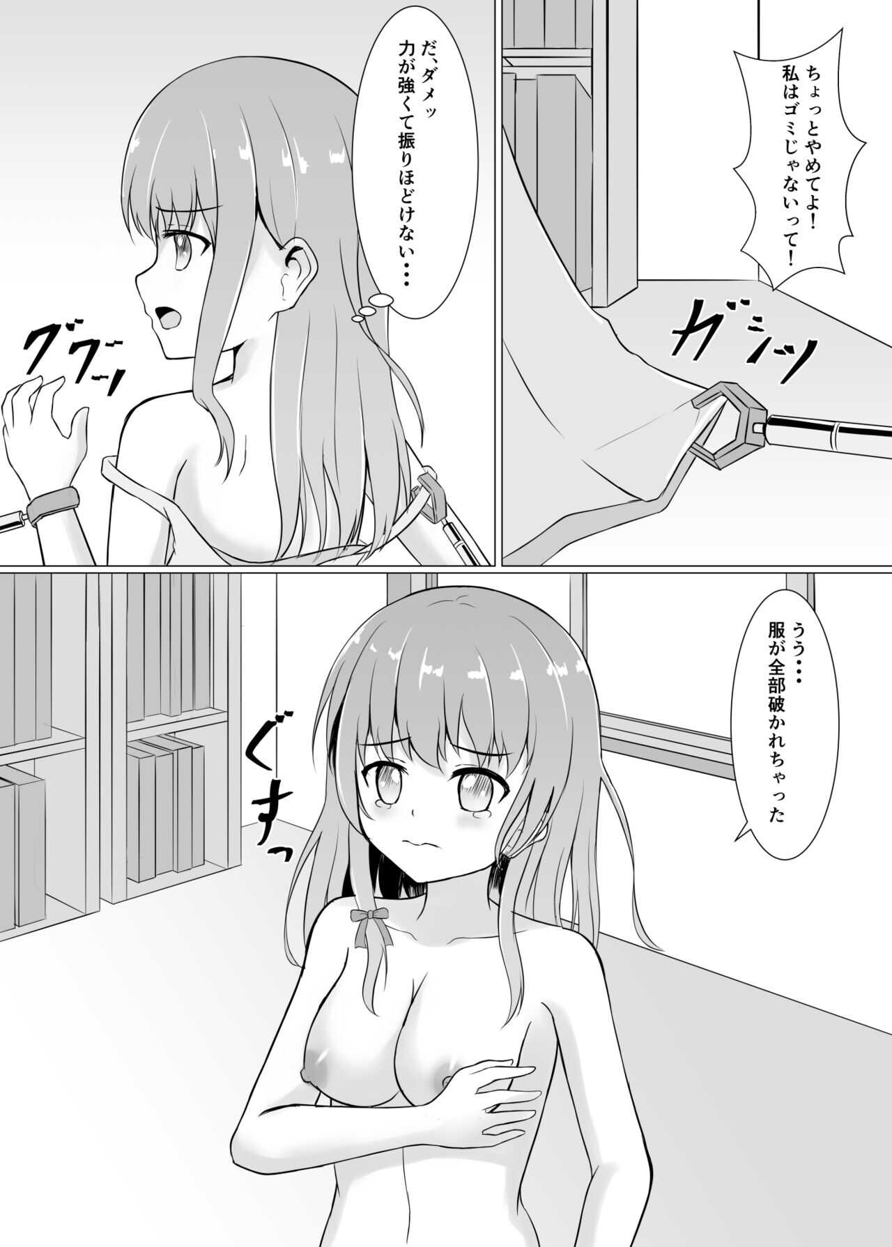 Bousou Robo ni Okasarechau page 6 full