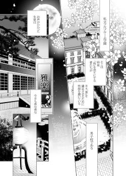 愛と欲望は新しい学園で