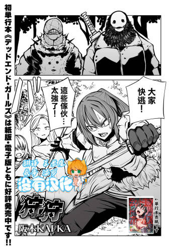 KariGari cover
