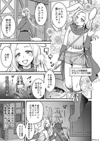 最強ショタと兎お兄さんの漫画 cover