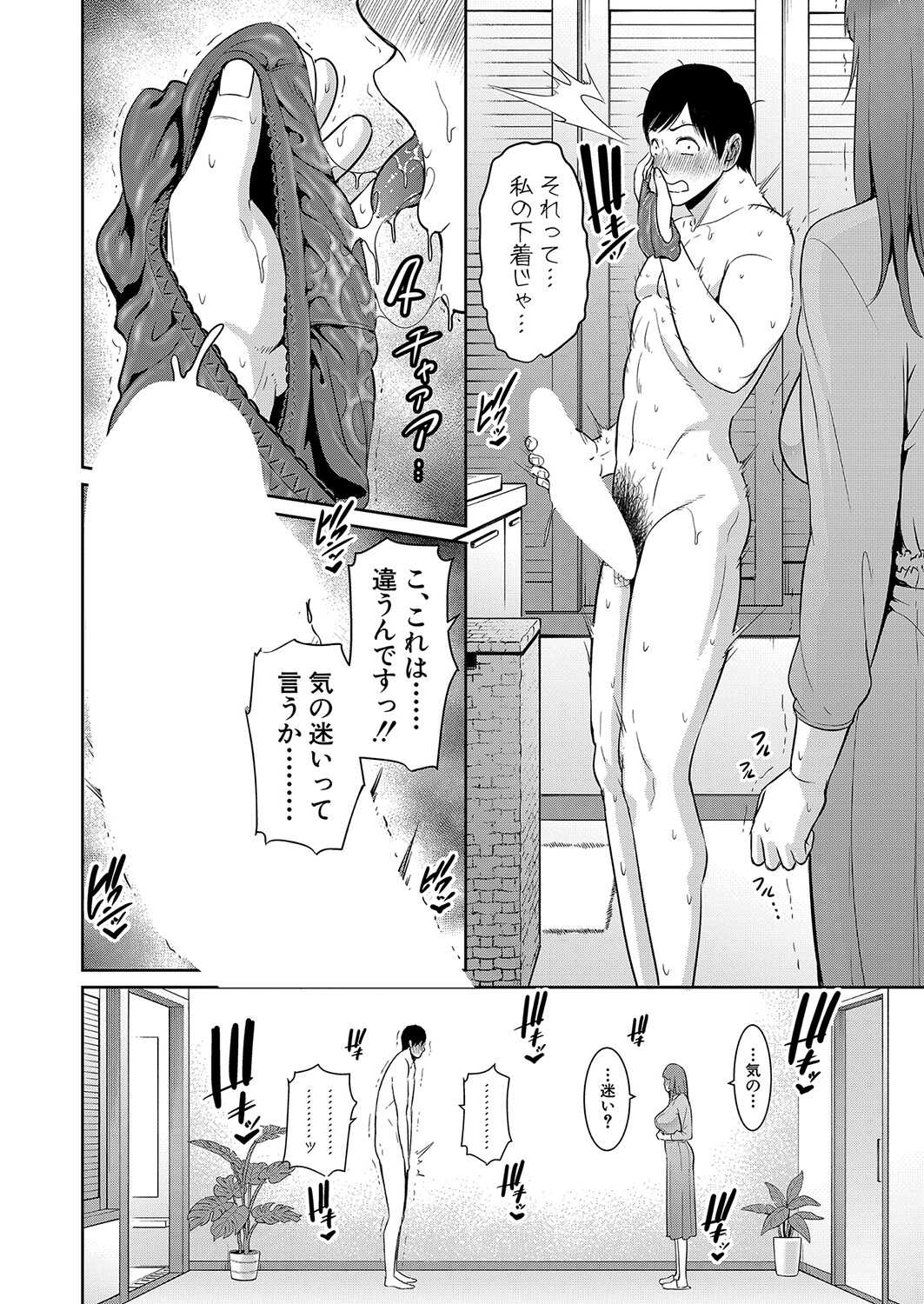 Zoku Tomodachi no Hahaoya Ch. 1-4 page 10 full